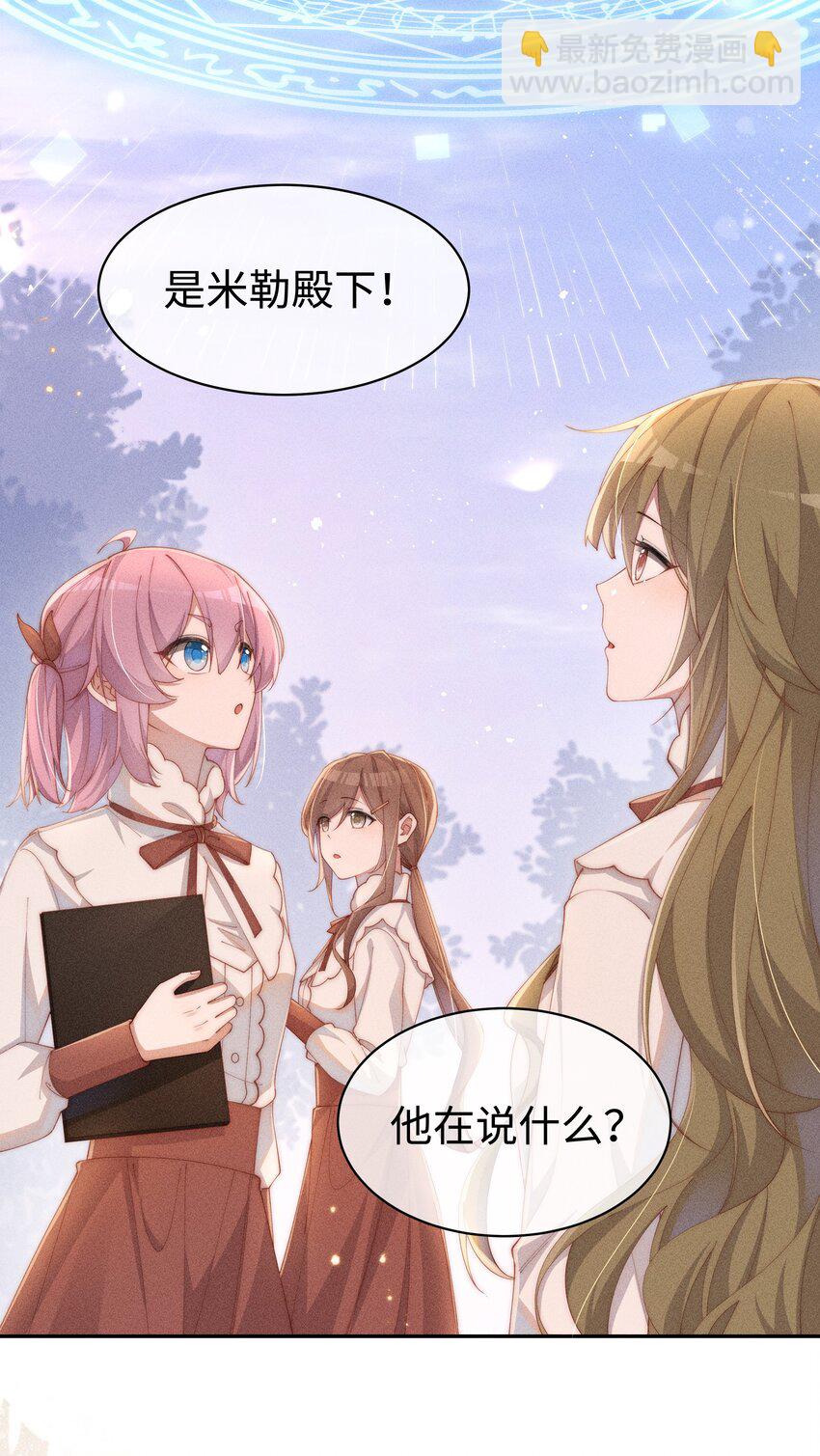 018 世界推的cp？-第18话