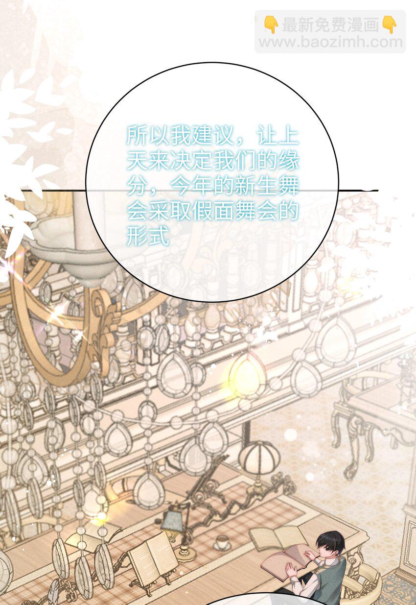 018 世界推的cp？-第18话