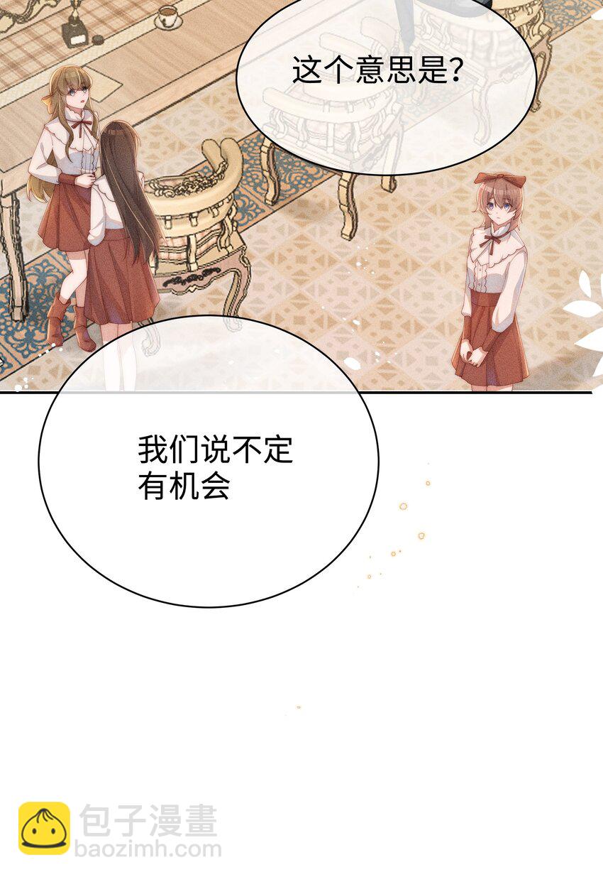 018 世界推的cp？-第18话