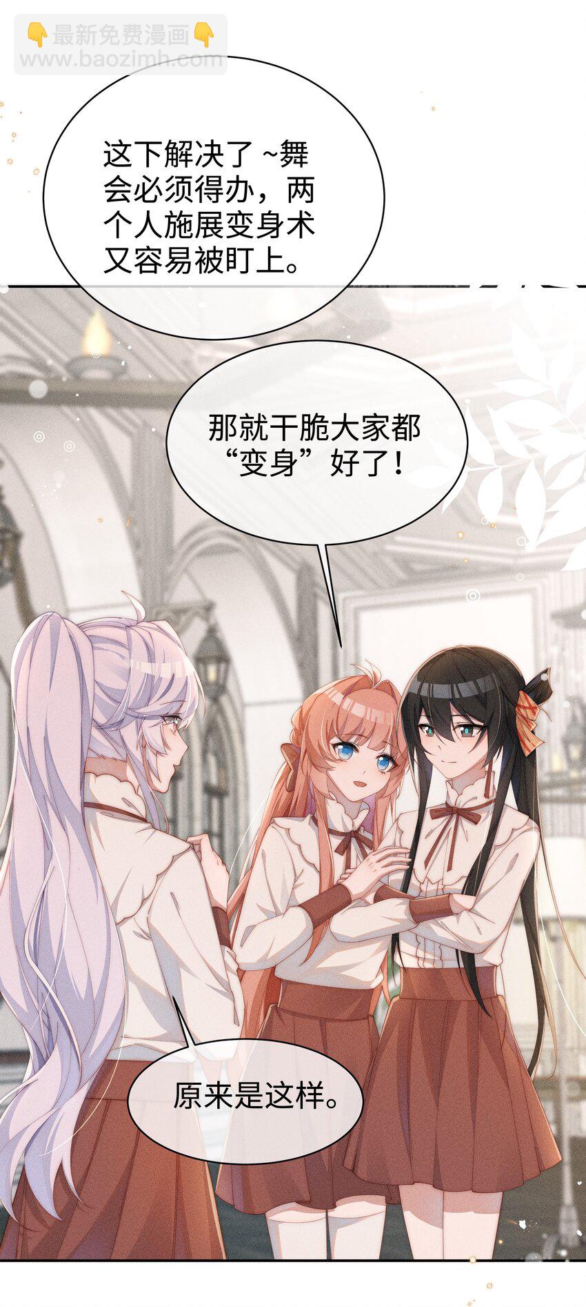 018 世界推的cp？-第18话