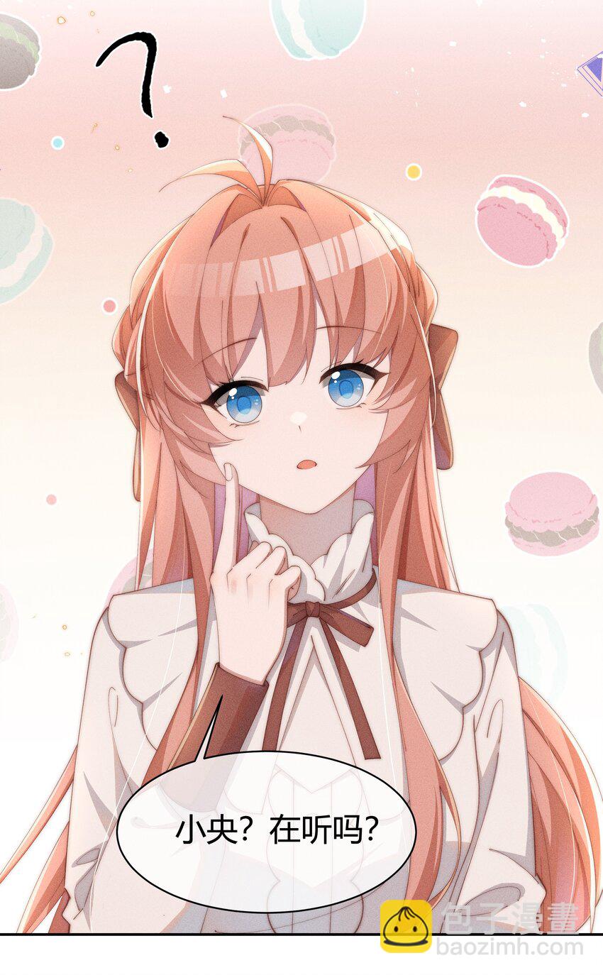 022 可丽饼味道的吻-第22话