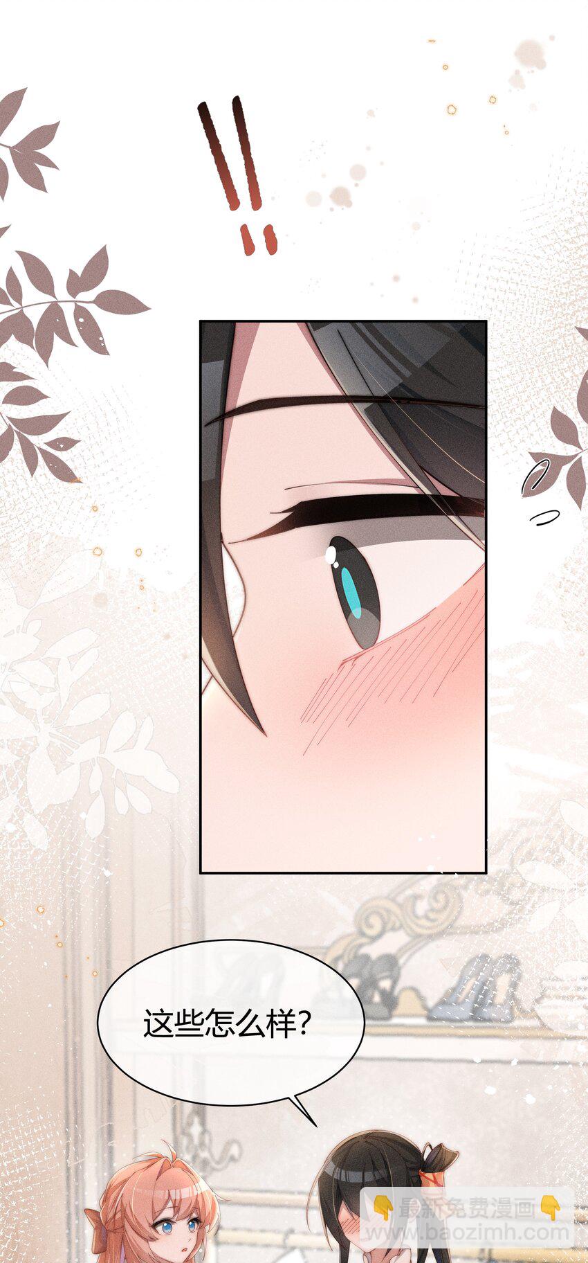 022 可丽饼味道的吻-第22话