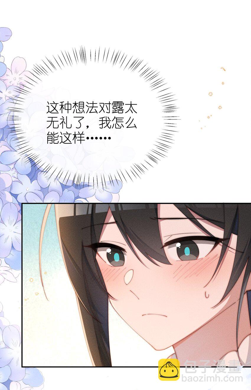 022 可丽饼味道的吻-第22话