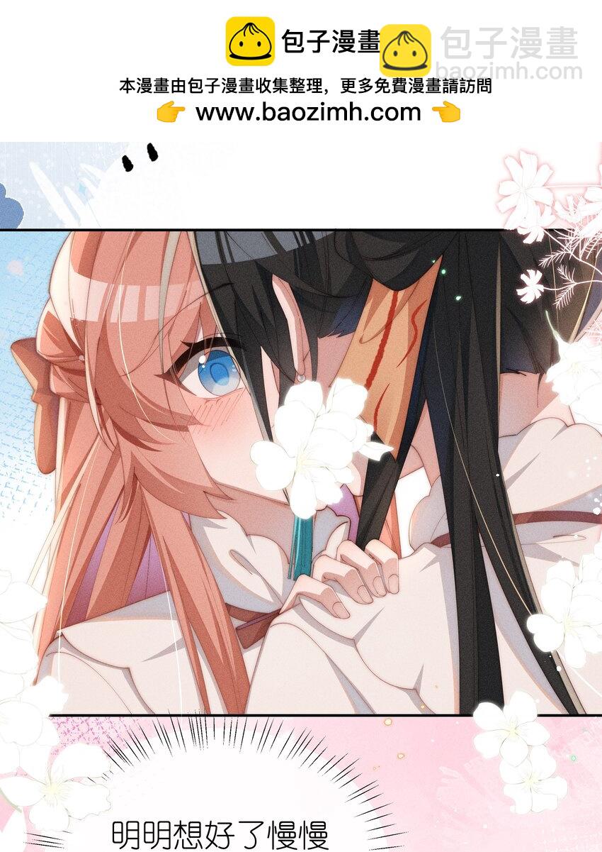 022 可丽饼味道的吻-第22话