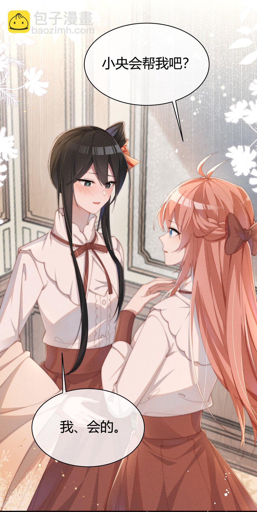 022 可丽饼味道的吻-第22话