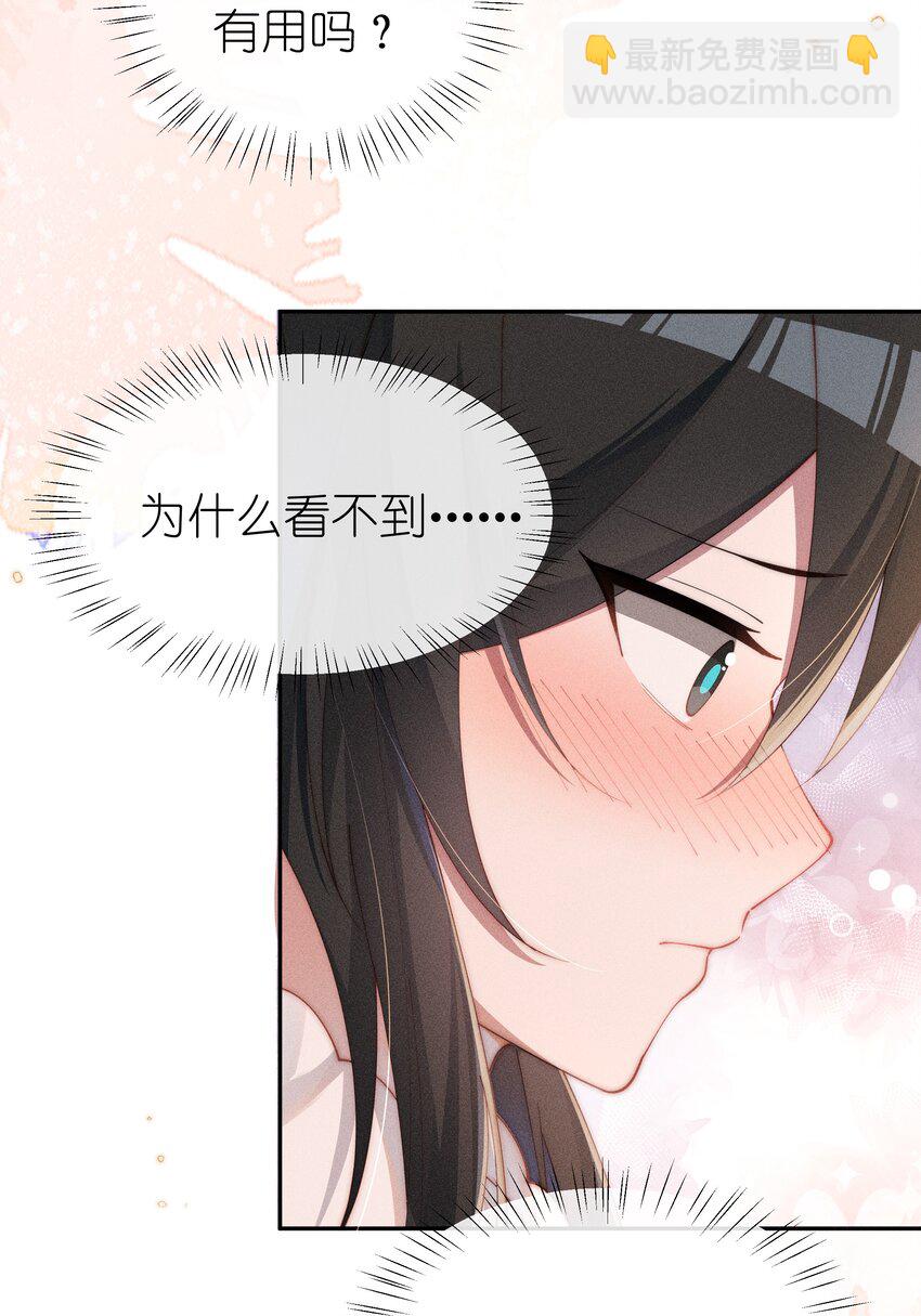 022 可丽饼味道的吻-第22话