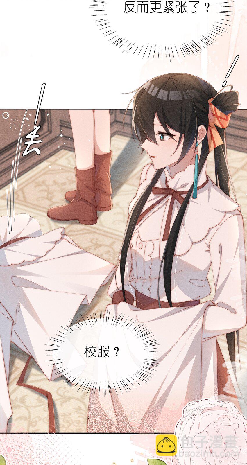 022 可丽饼味道的吻-第22话