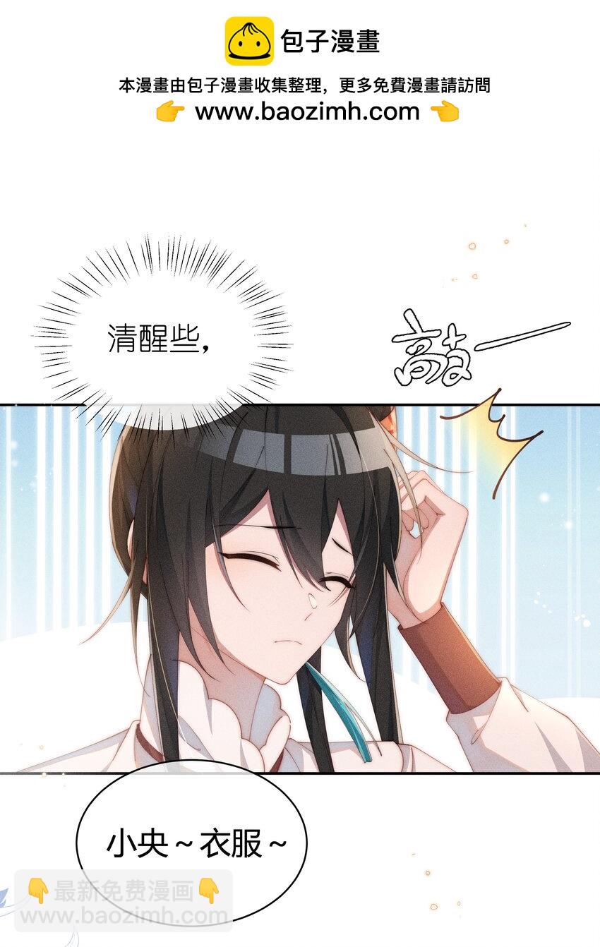 022 可丽饼味道的吻-第22话