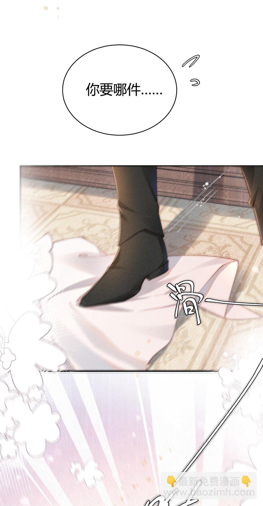 022 可丽饼味道的吻-第22话