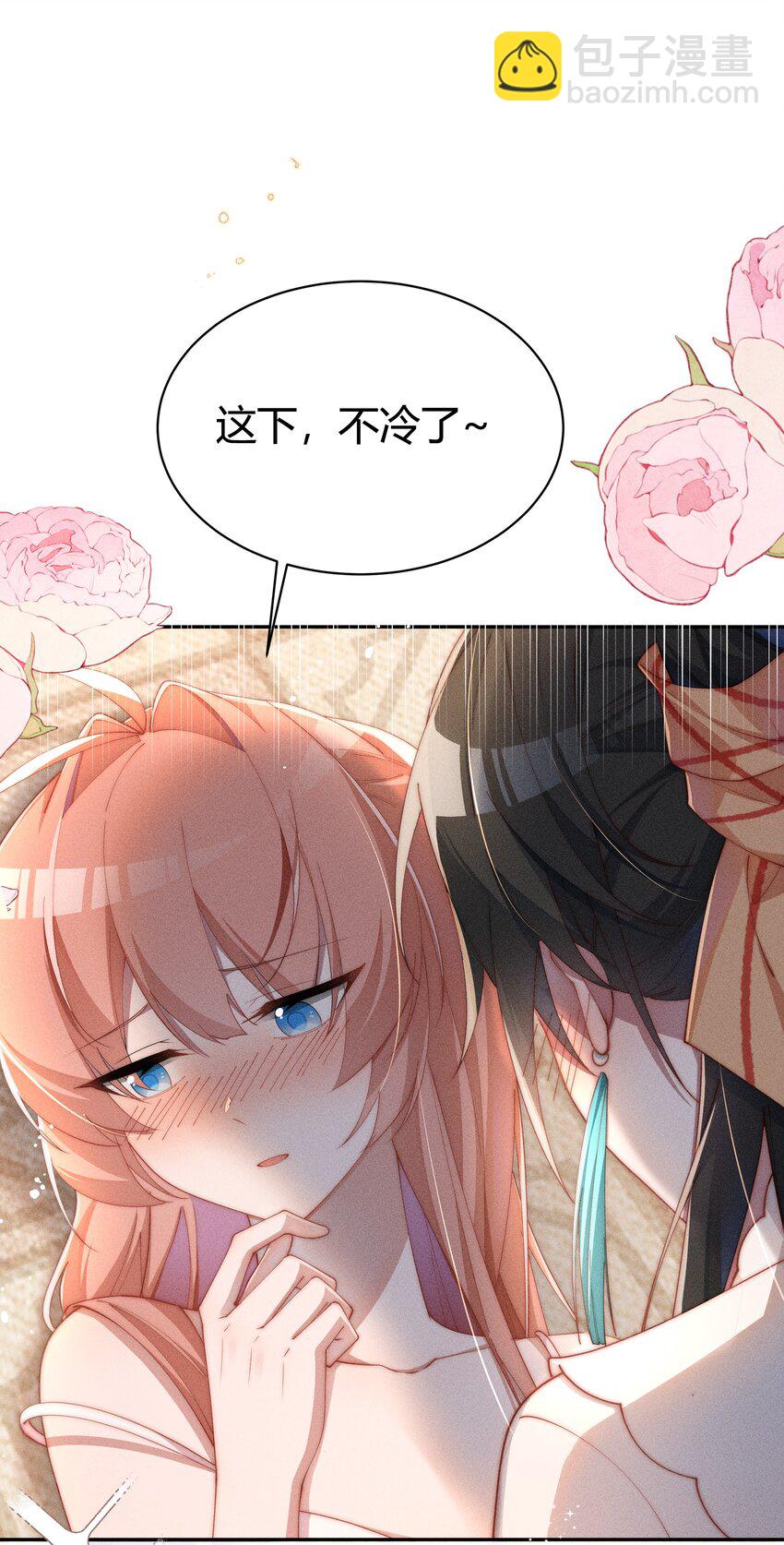 022 可丽饼味道的吻-第22话