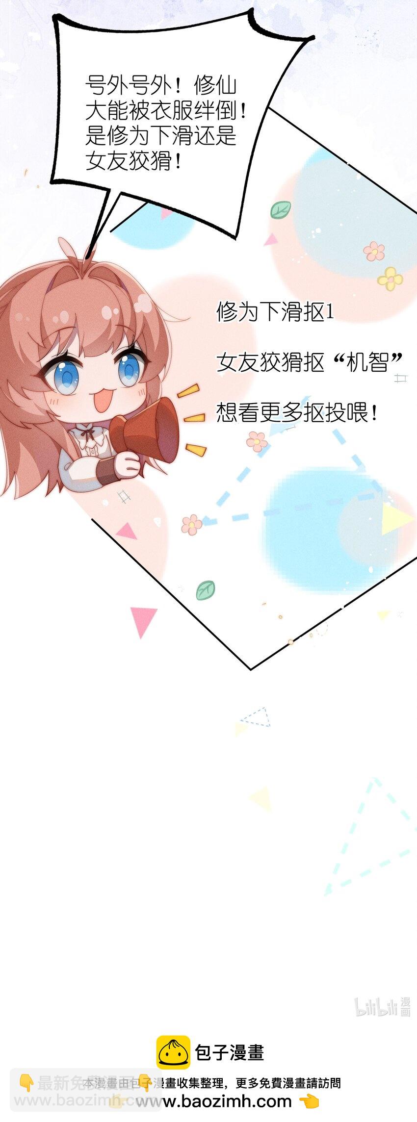 022 可丽饼味道的吻-第22话