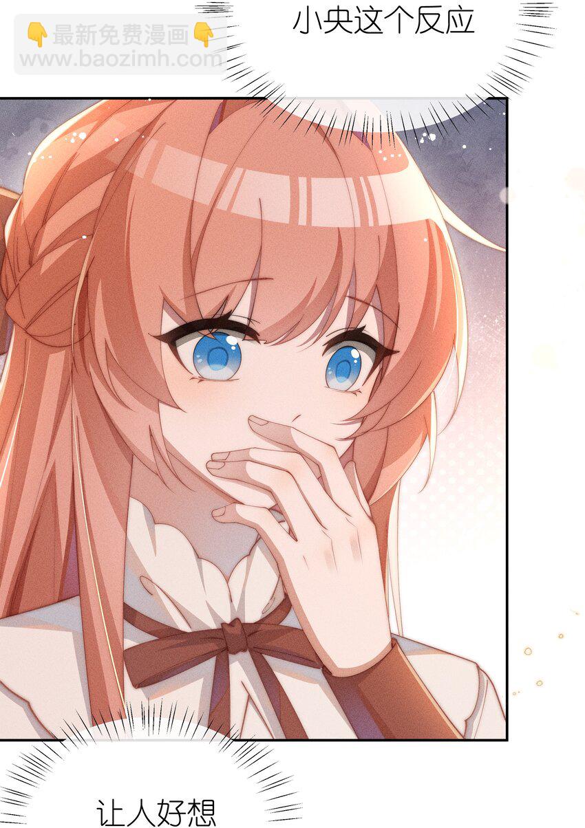 022 可丽饼味道的吻-第22话