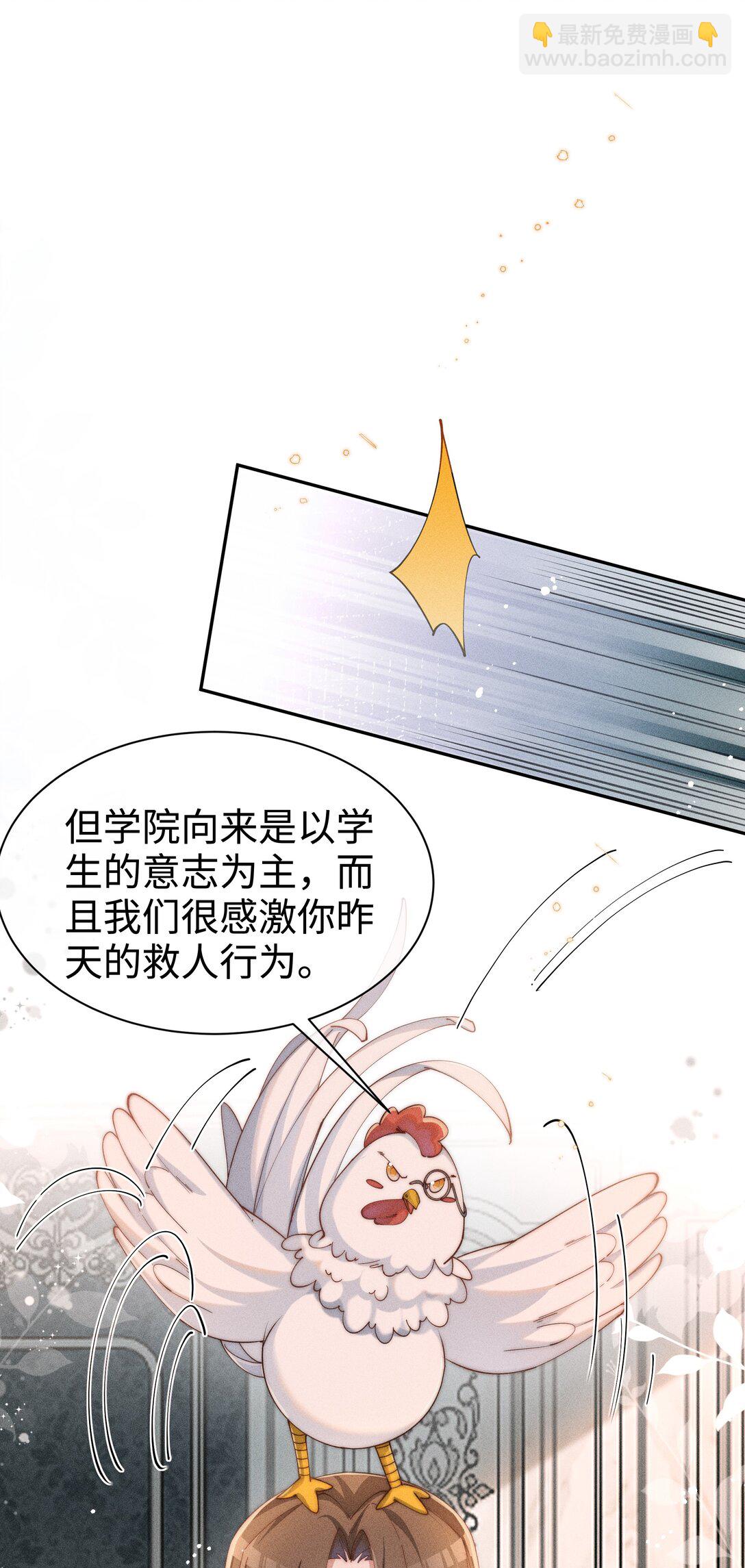 身爲惡役女配的我養成病嬌女主很正常吧？！ - 035 小央是我的！ - 1