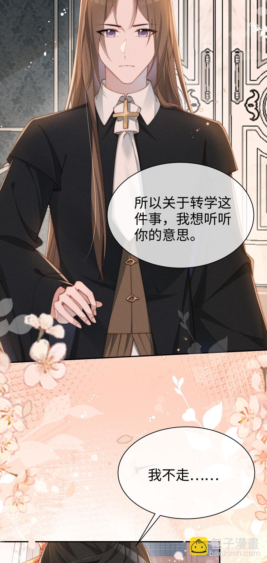 身爲惡役女配的我養成病嬌女主很正常吧？！ - 035 小央是我的！ - 2