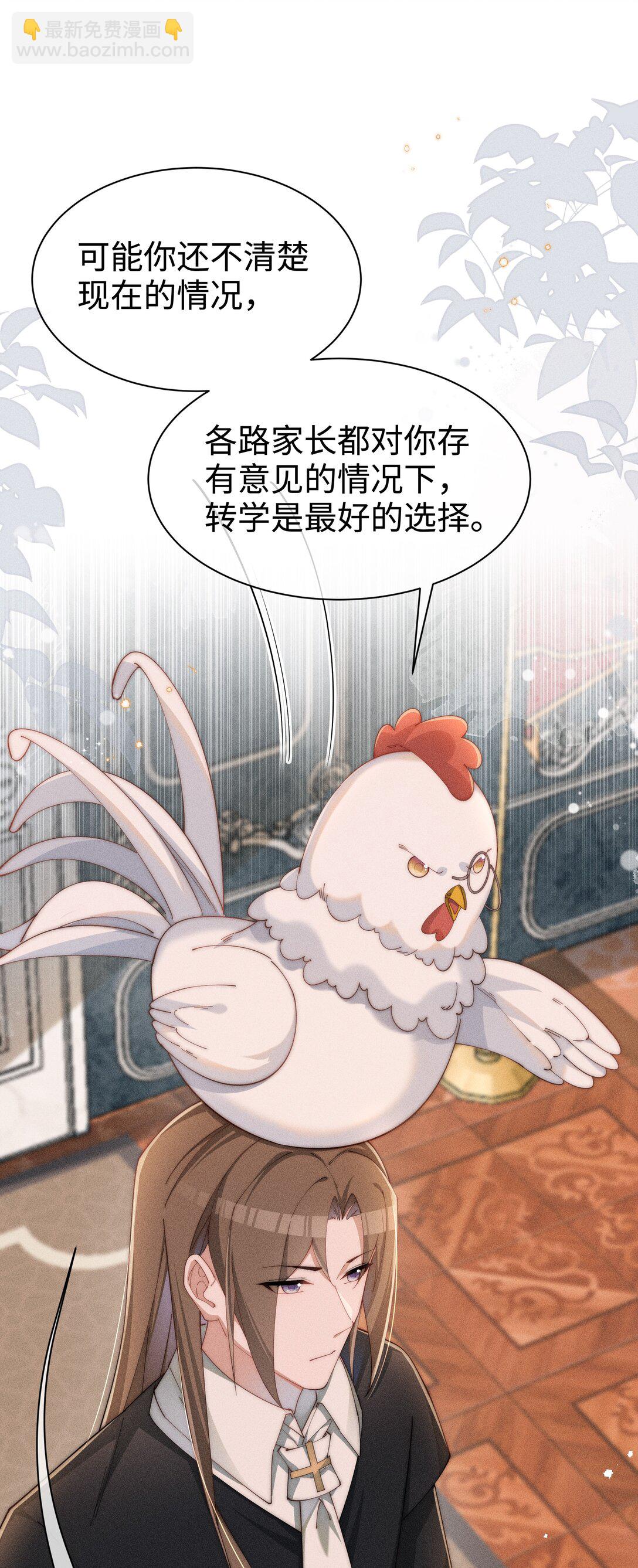 身爲惡役女配的我養成病嬌女主很正常吧？！ - 035 小央是我的！ - 6