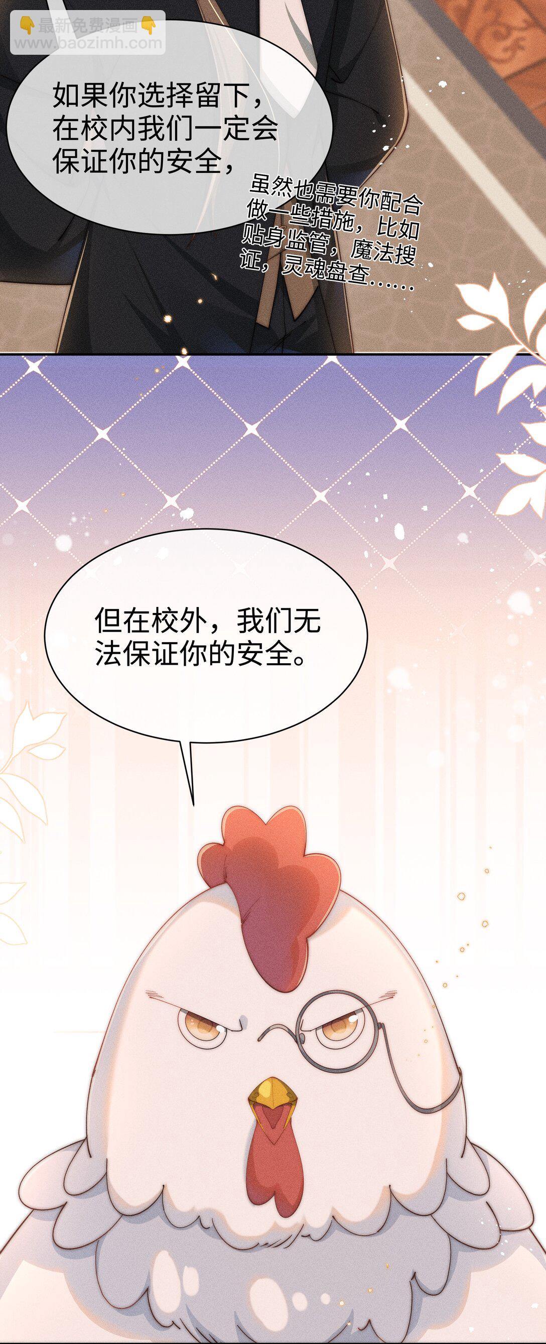身爲惡役女配的我養成病嬌女主很正常吧？！ - 035 小央是我的！ - 1