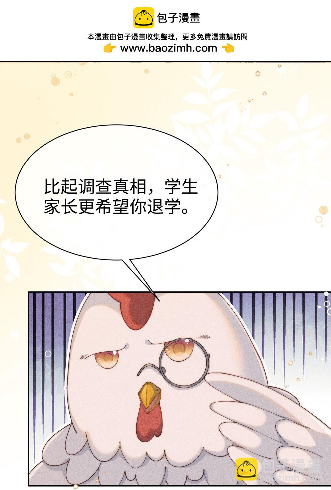身爲惡役女配的我養成病嬌女主很正常吧？！ - 035 小央是我的！ - 2