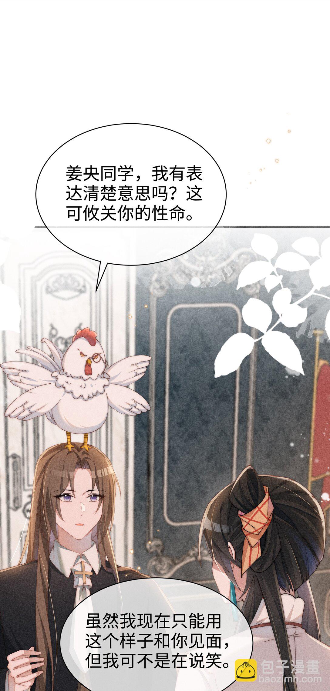 身爲惡役女配的我養成病嬌女主很正常吧？！ - 035 小央是我的！ - 5