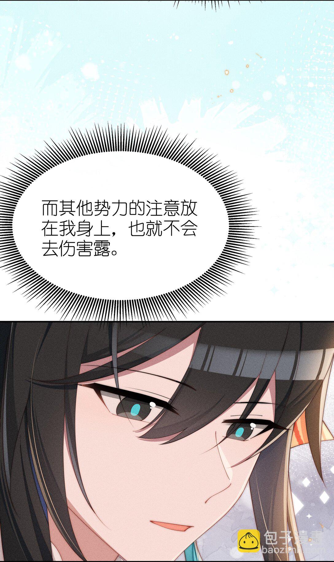 身爲惡役女配的我養成病嬌女主很正常吧？！ - 035 小央是我的！ - 2