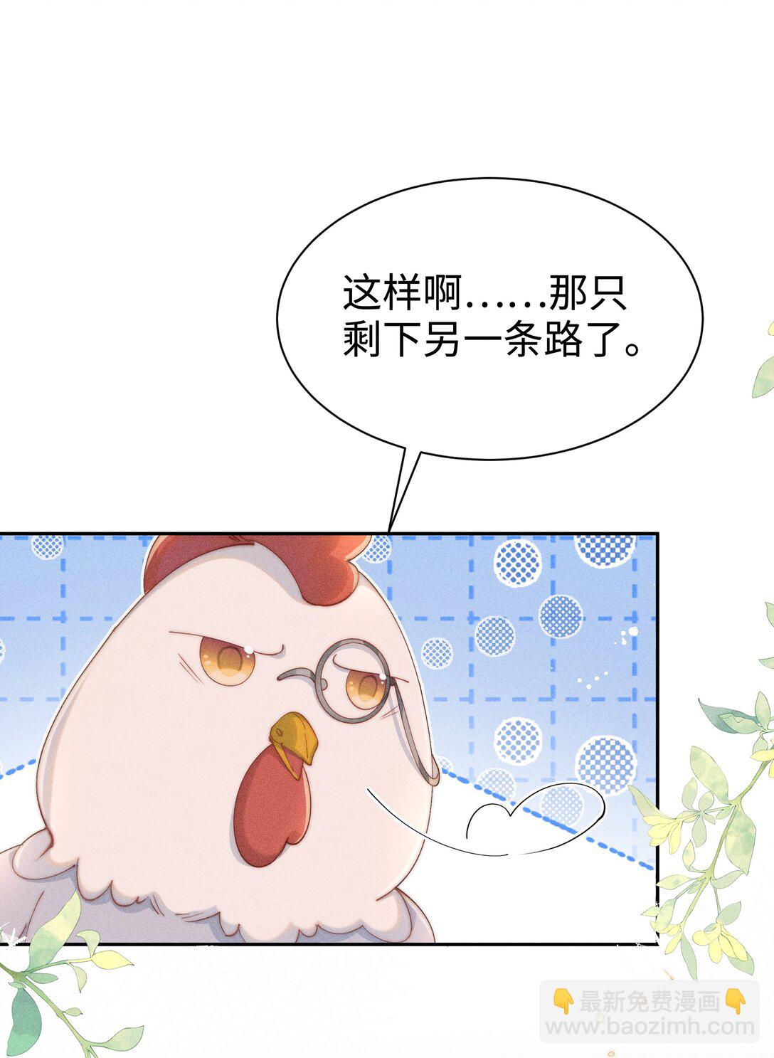 身爲惡役女配的我養成病嬌女主很正常吧？！ - 035 小央是我的！ - 5