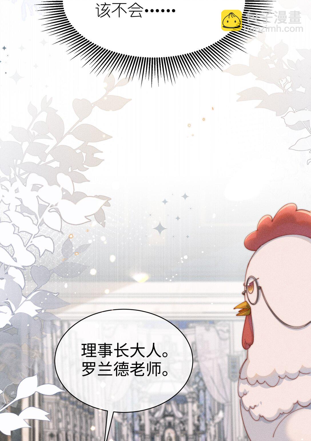 身爲惡役女配的我養成病嬌女主很正常吧？！ - 035 小央是我的！ - 2