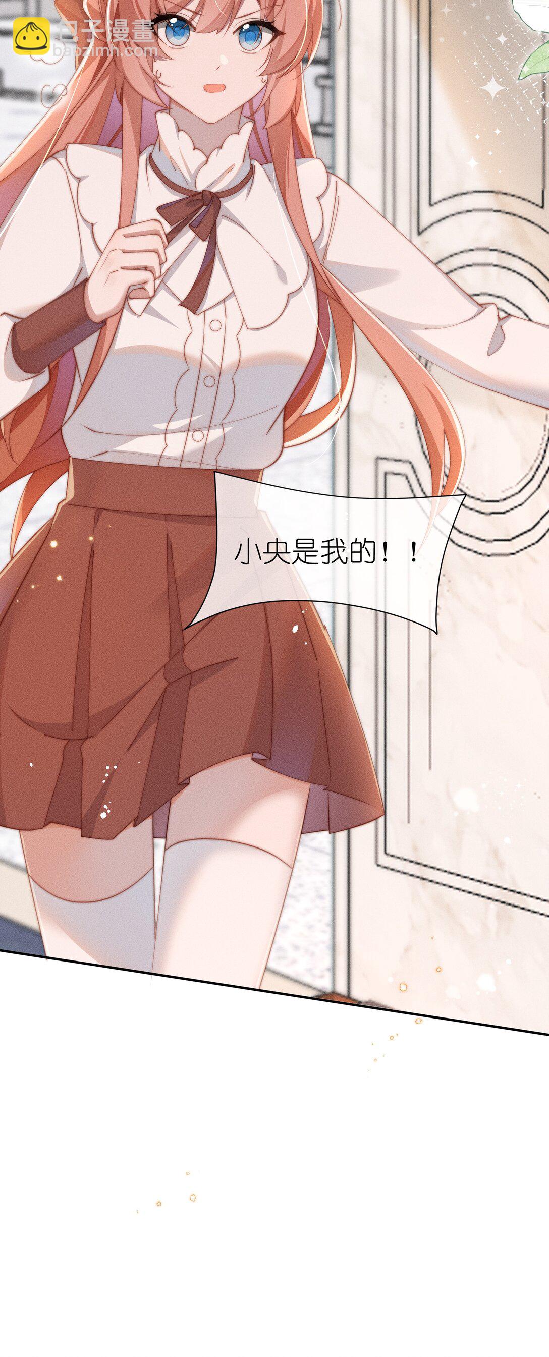 身爲惡役女配的我養成病嬌女主很正常吧？！ - 035 小央是我的！ - 3