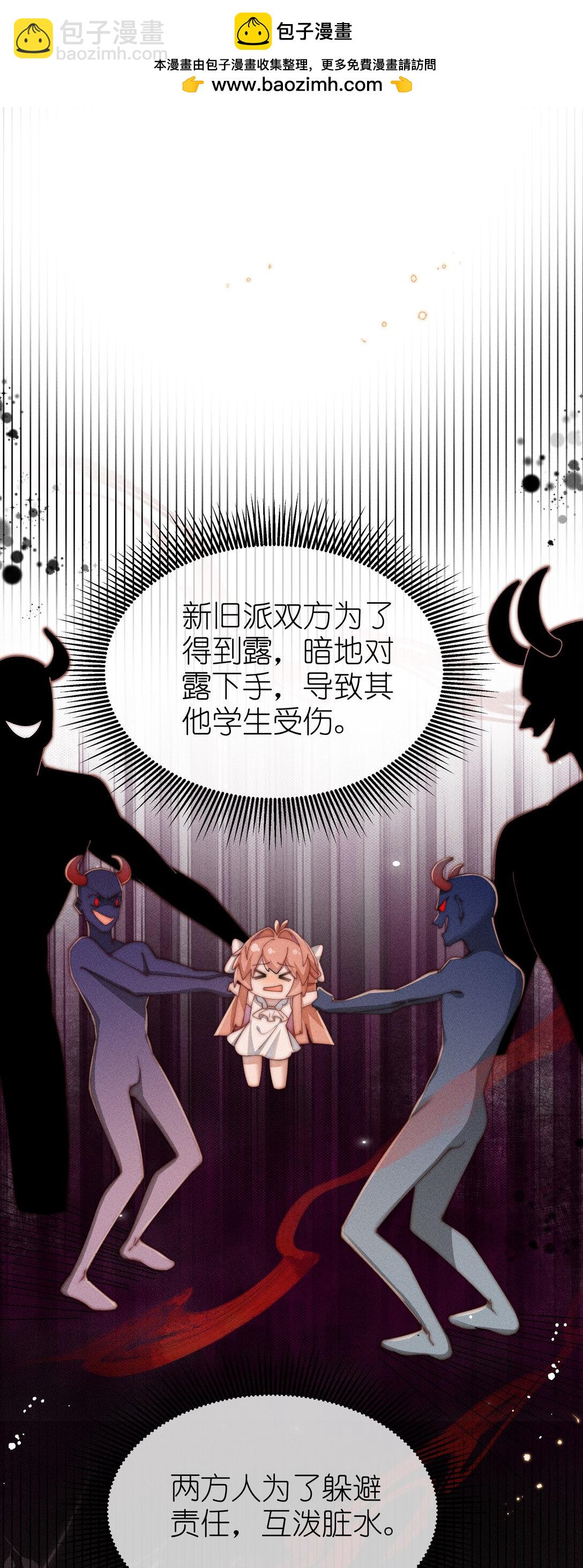 身爲惡役女配的我養成病嬌女主很正常吧？！ - 035 小央是我的！ - 1
