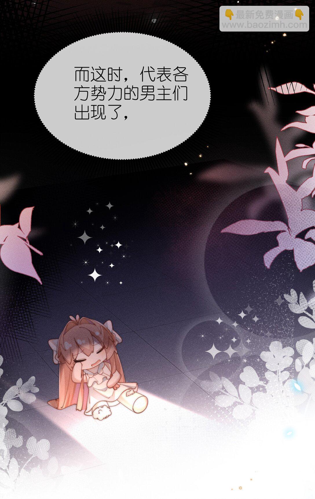 身爲惡役女配的我養成病嬌女主很正常吧？！ - 035 小央是我的！ - 3