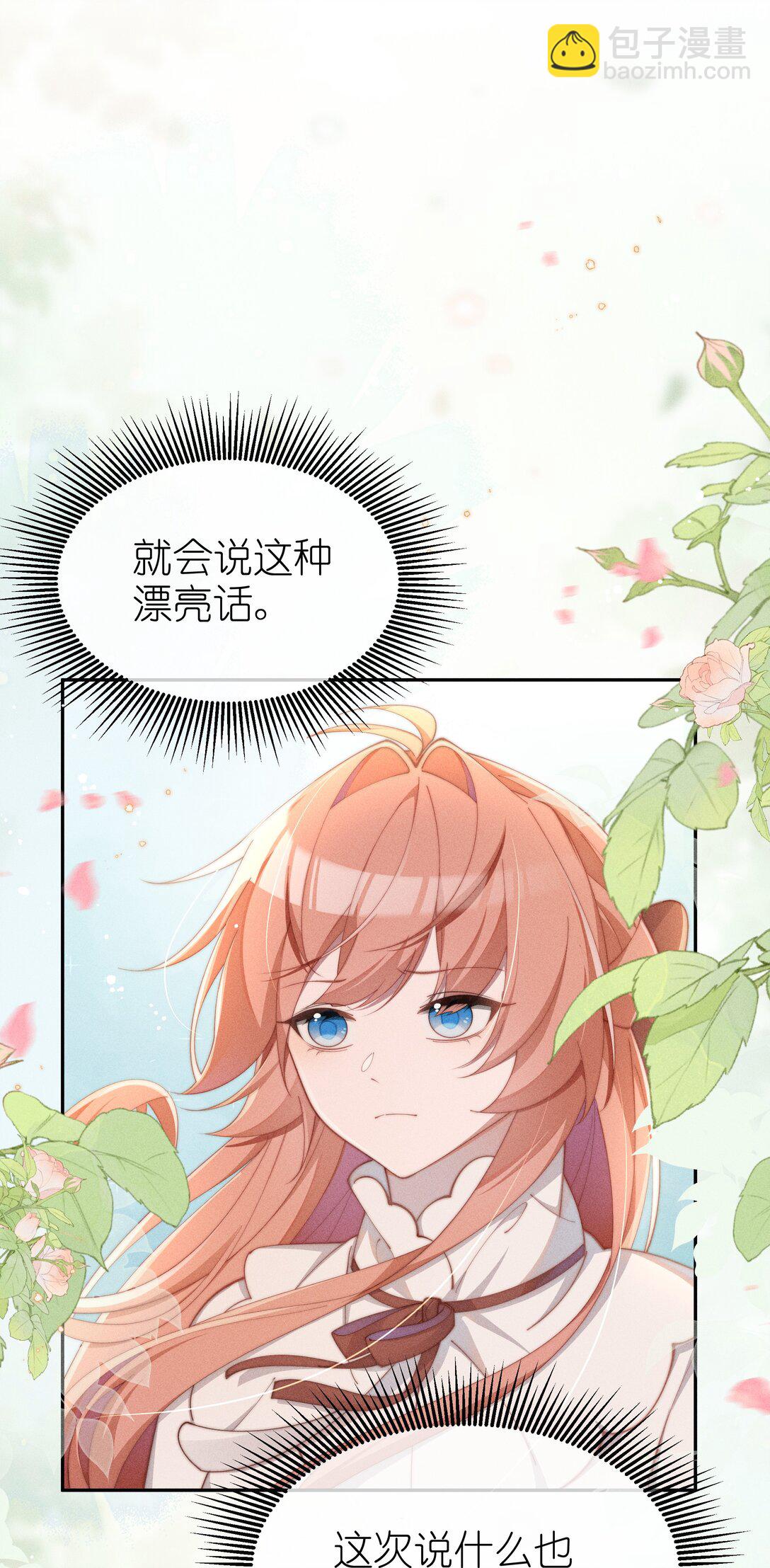 037 惩罚(1/2)-第38话