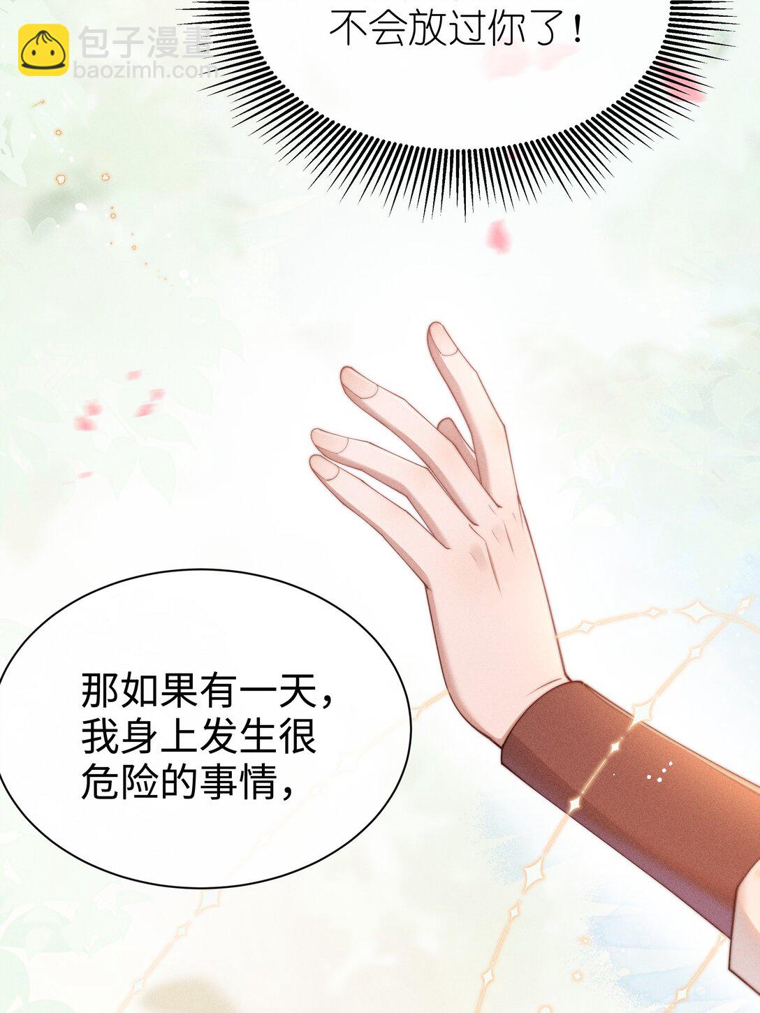 037 惩罚(1/2)-第38话