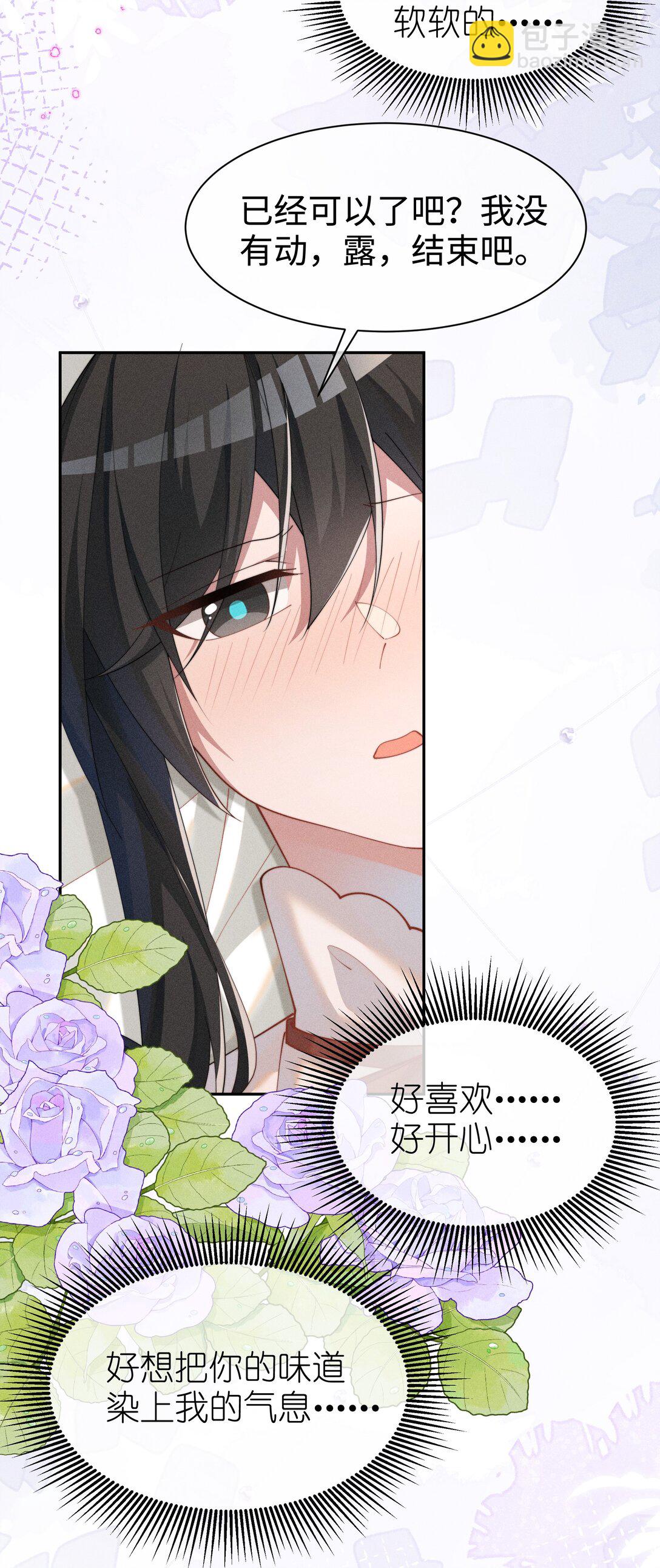 037 惩罚(1/2)-第38话