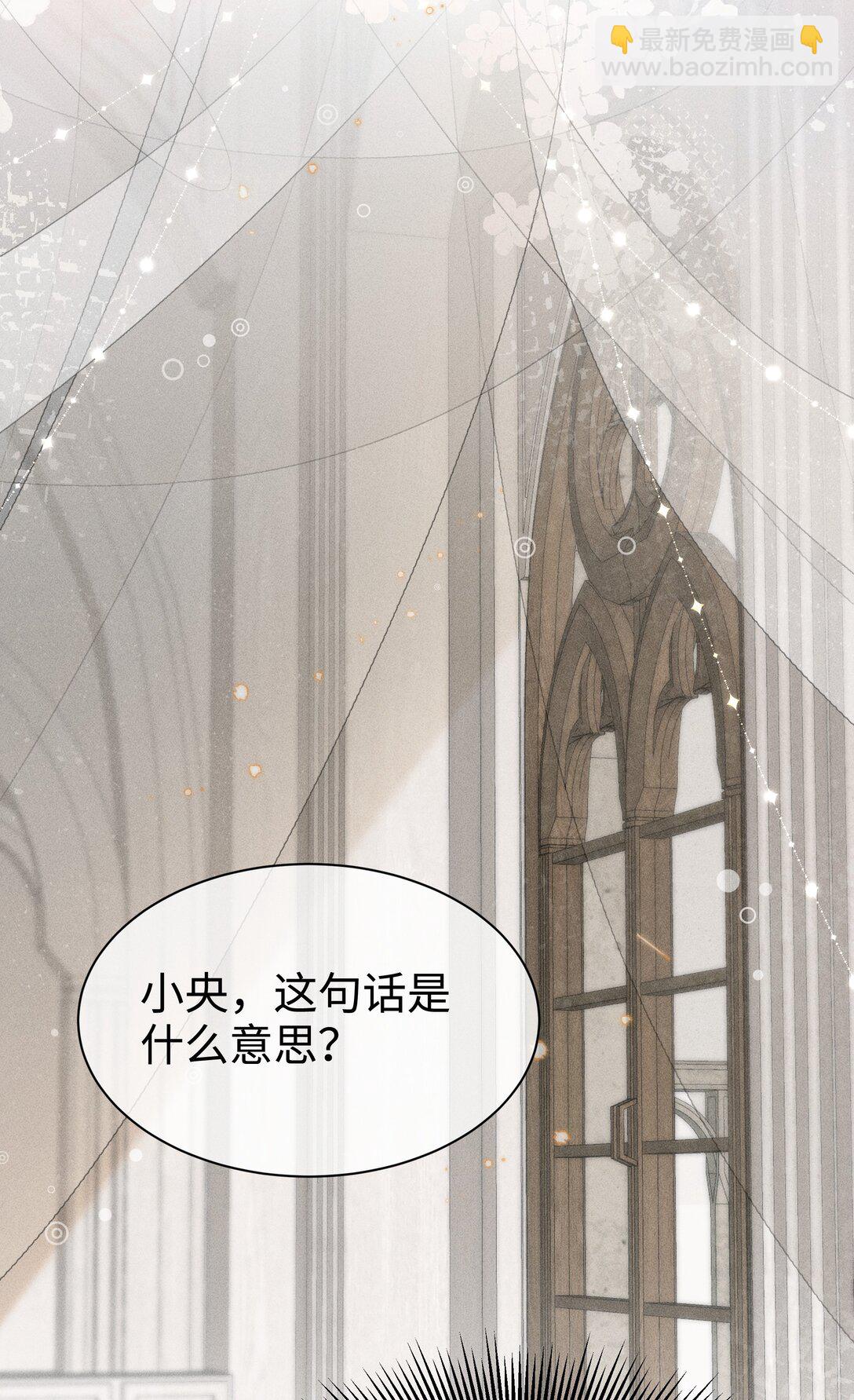 身爲惡役女配的我養成病嬌女主很正常吧？！ - 039 坦誠 - 4