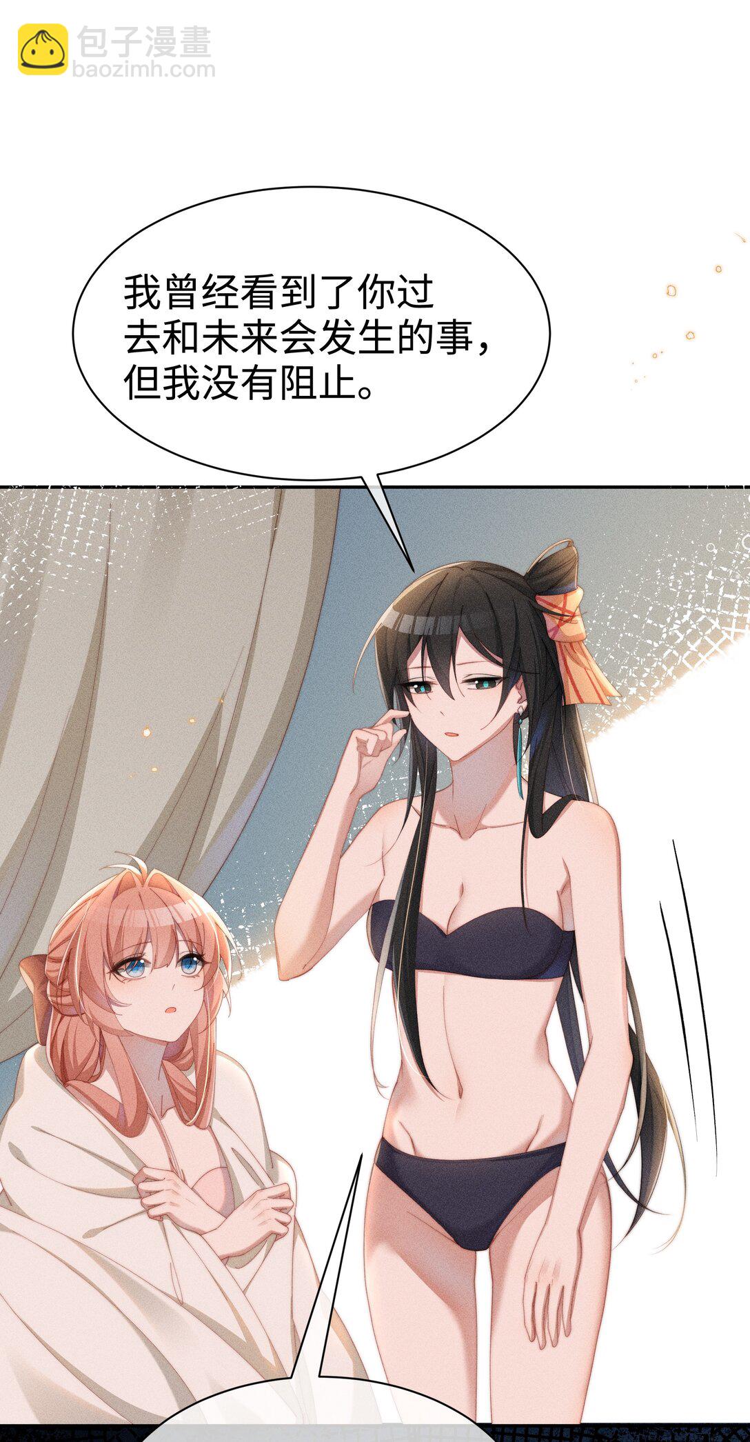 身爲惡役女配的我養成病嬌女主很正常吧？！ - 039 坦誠 - 6