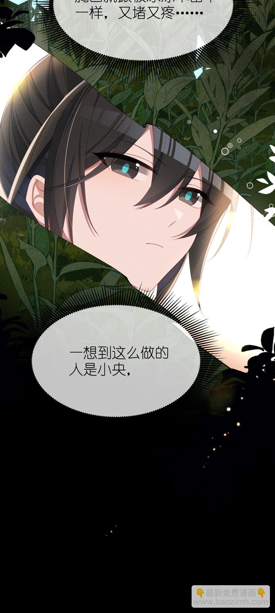 身爲惡役女配的我養成病嬌女主很正常吧？！ - 039 坦誠 - 5