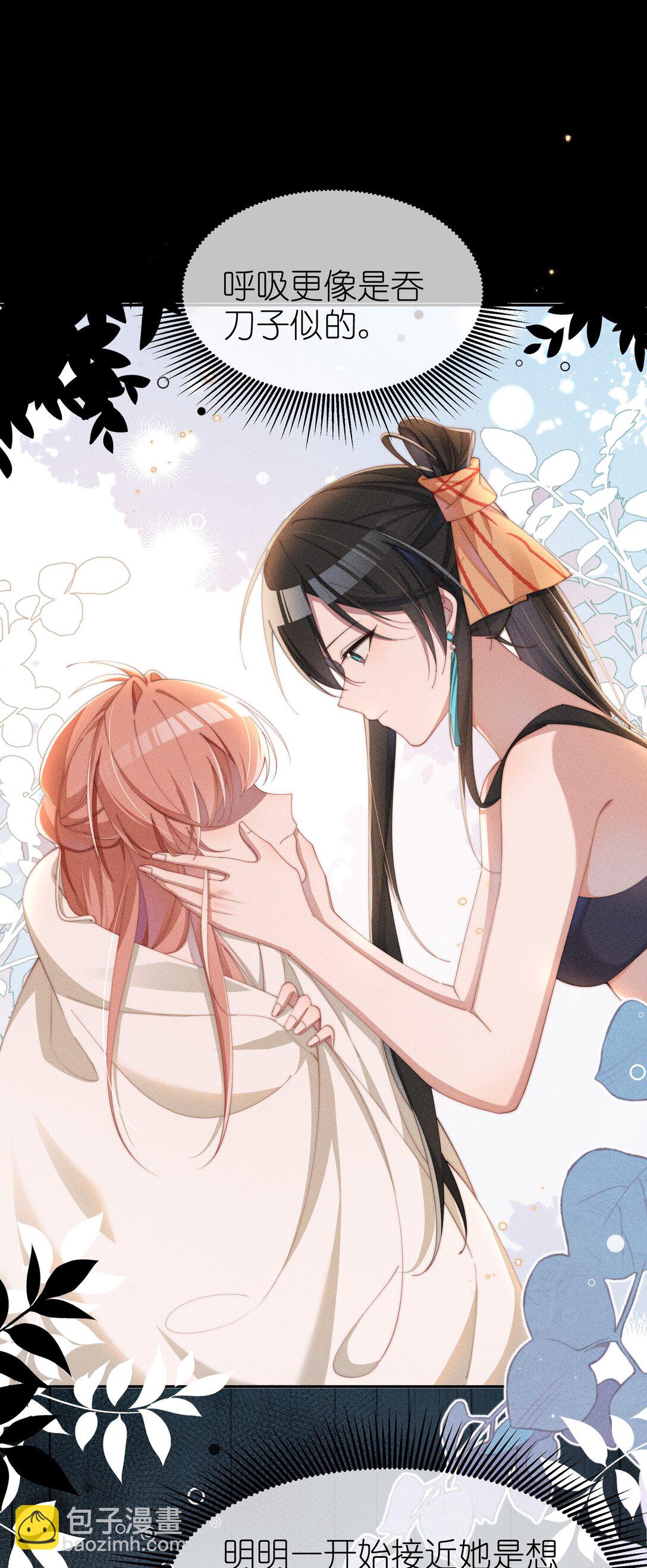 身爲惡役女配的我養成病嬌女主很正常吧？！ - 039 坦誠 - 6