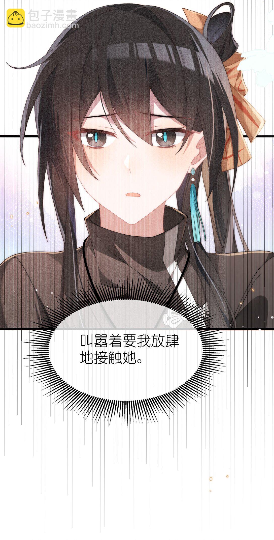 身爲惡役女配的我養成病嬌女主很正常吧？！ - 039 坦誠 - 5