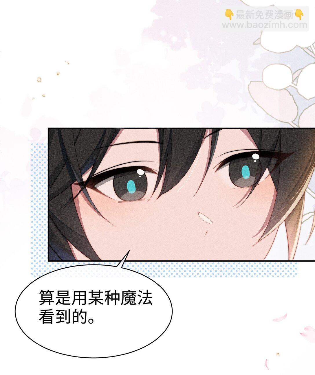 身爲惡役女配的我養成病嬌女主很正常吧？！ - 039 坦誠 - 2
