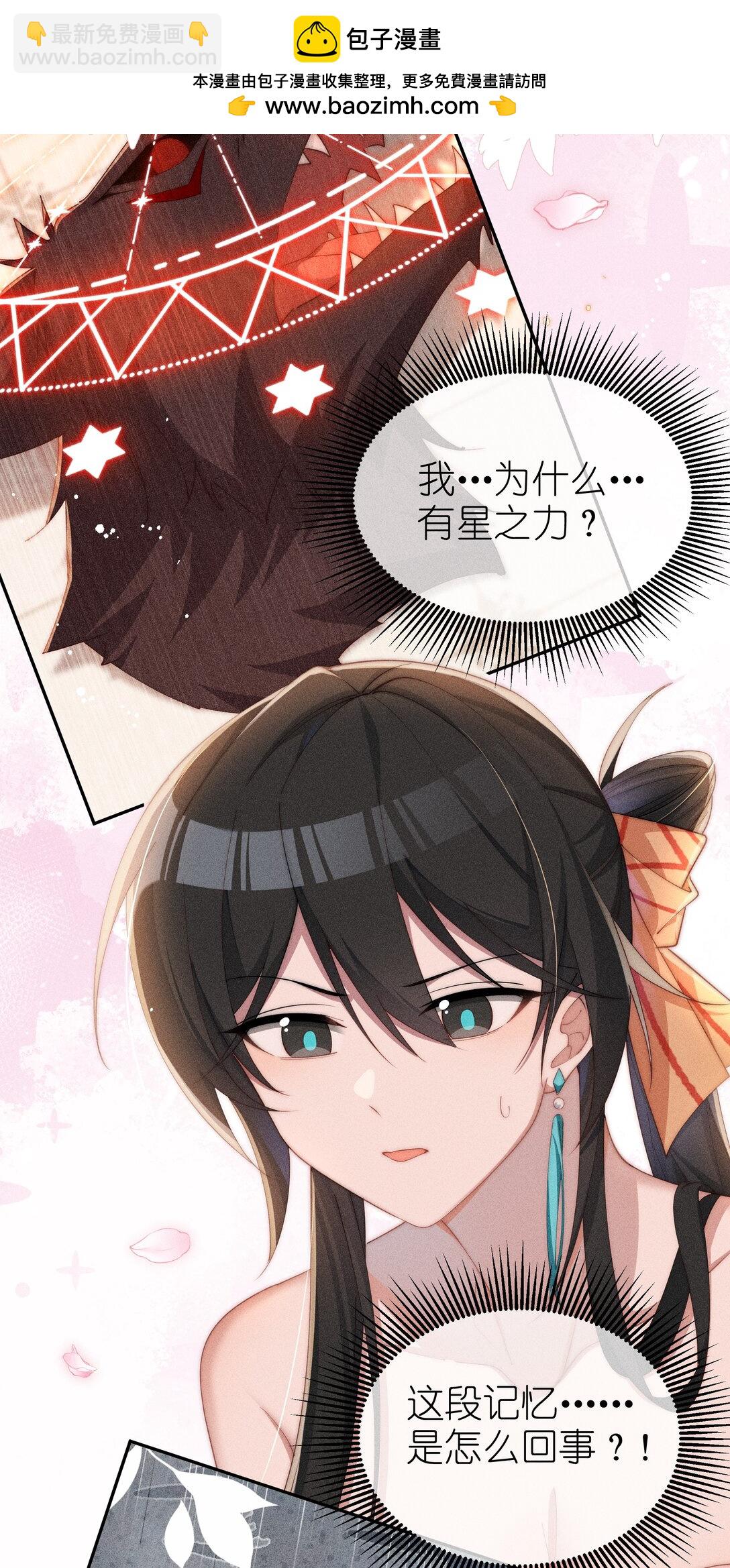 身爲惡役女配的我養成病嬌女主很正常吧？！ - 039 坦誠 - 1