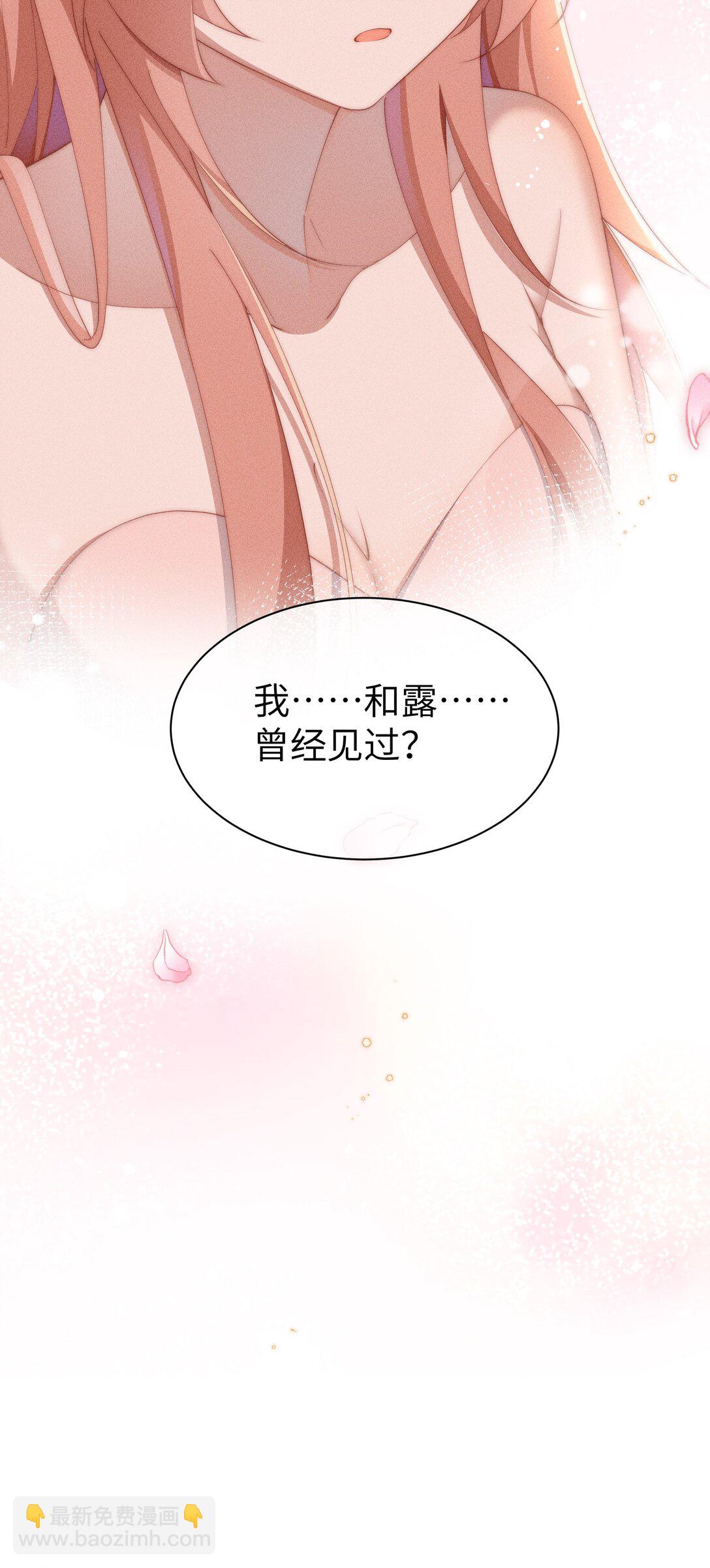 身爲惡役女配的我養成病嬌女主很正常吧？！ - 039 坦誠 - 4