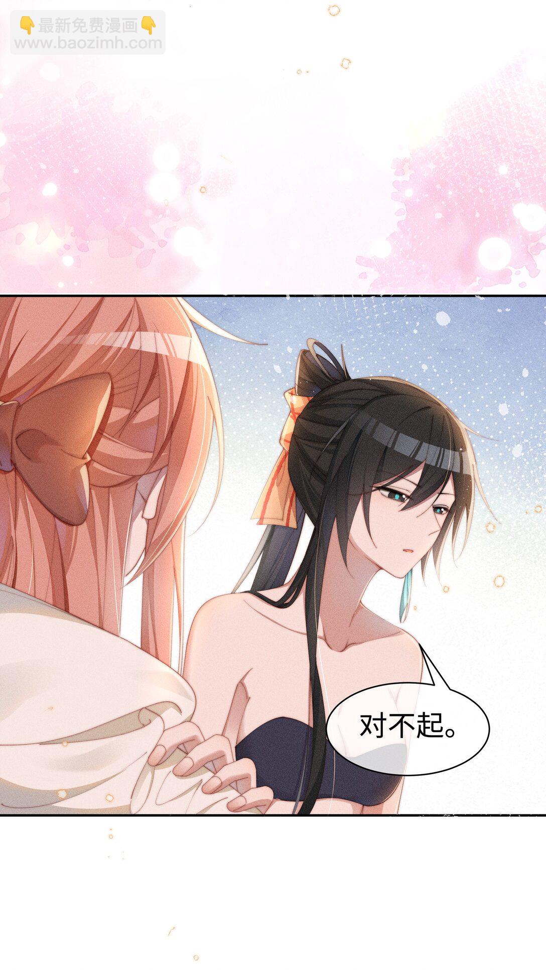 身爲惡役女配的我養成病嬌女主很正常吧？！ - 039 坦誠 - 1