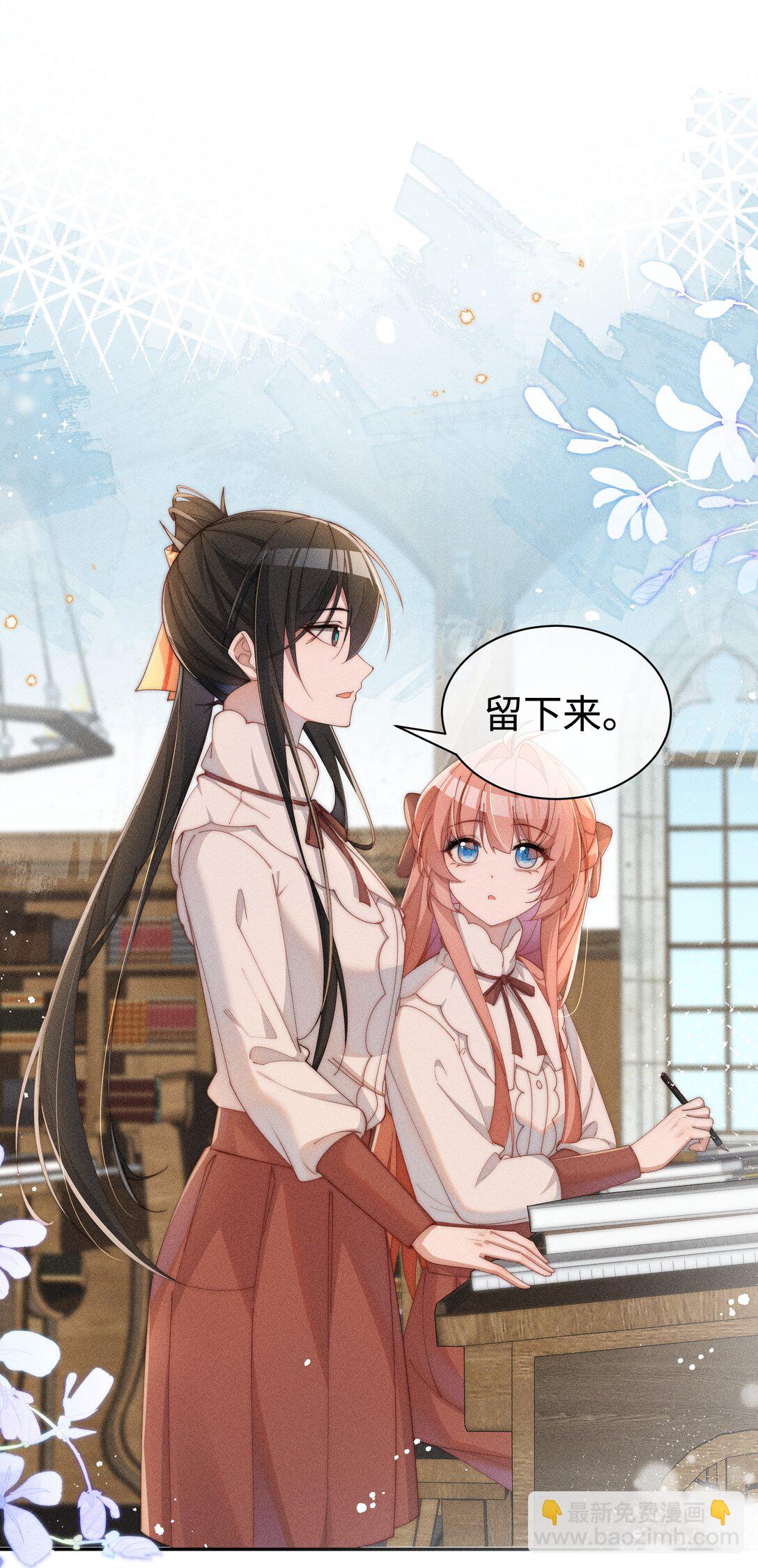身爲惡役女配的我養成病嬌女主很正常吧？！ - 041 一直在想你 - 4