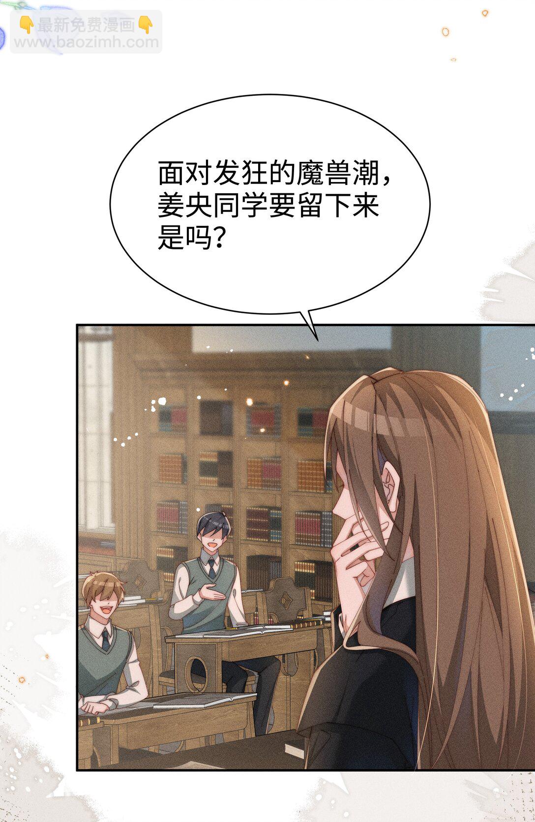 身爲惡役女配的我養成病嬌女主很正常吧？！ - 041 一直在想你 - 5