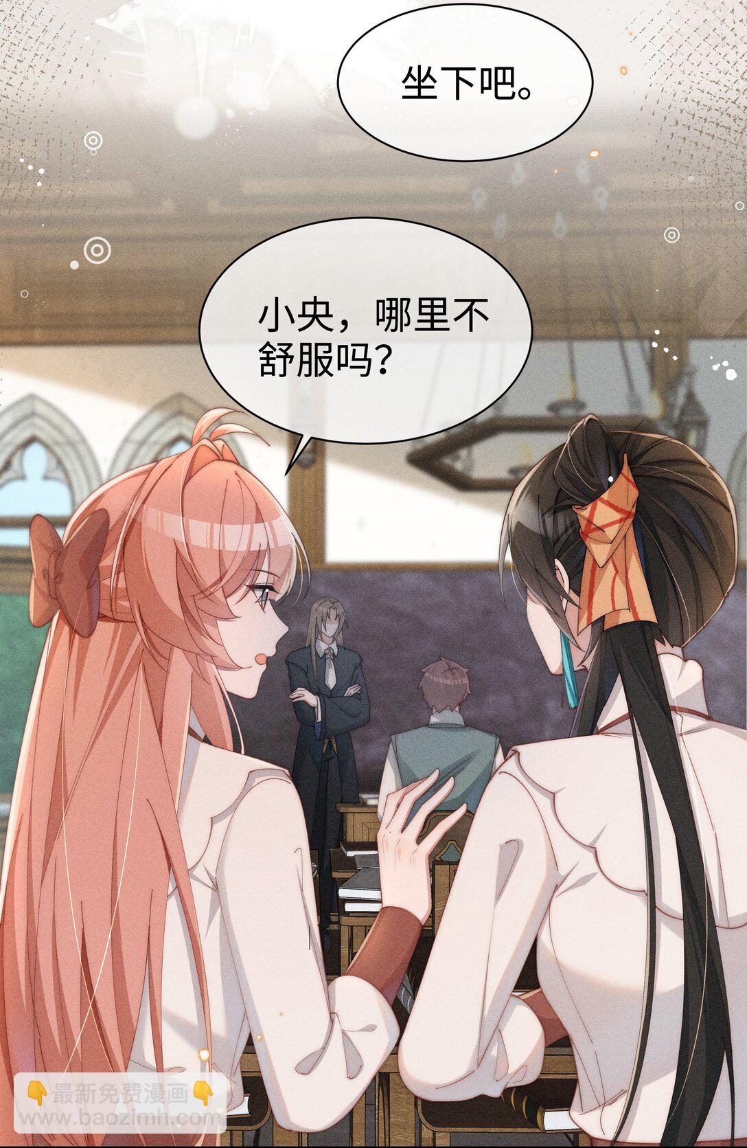 身爲惡役女配的我養成病嬌女主很正常吧？！ - 041 一直在想你 - 6
