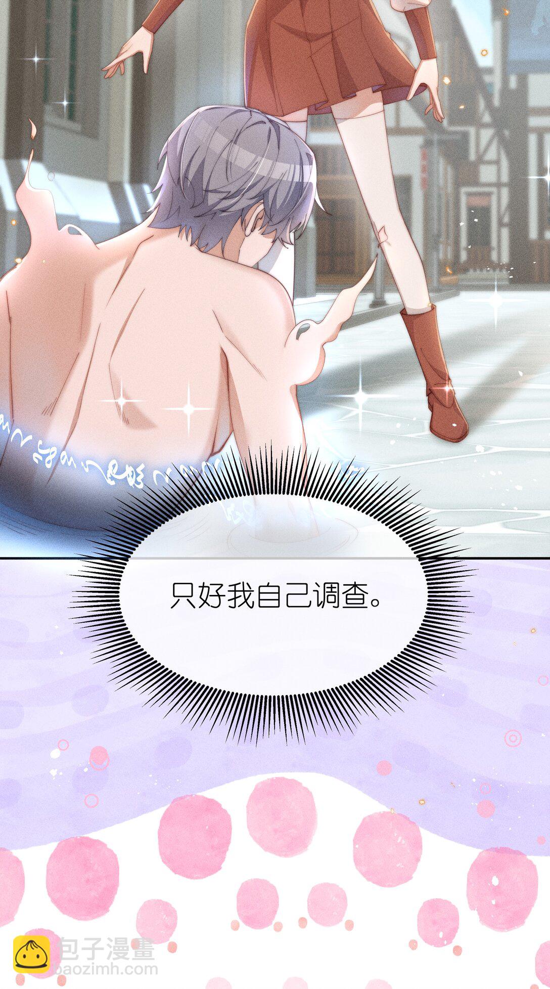 身爲惡役女配的我養成病嬌女主很正常吧？！ - 041 一直在想你 - 1