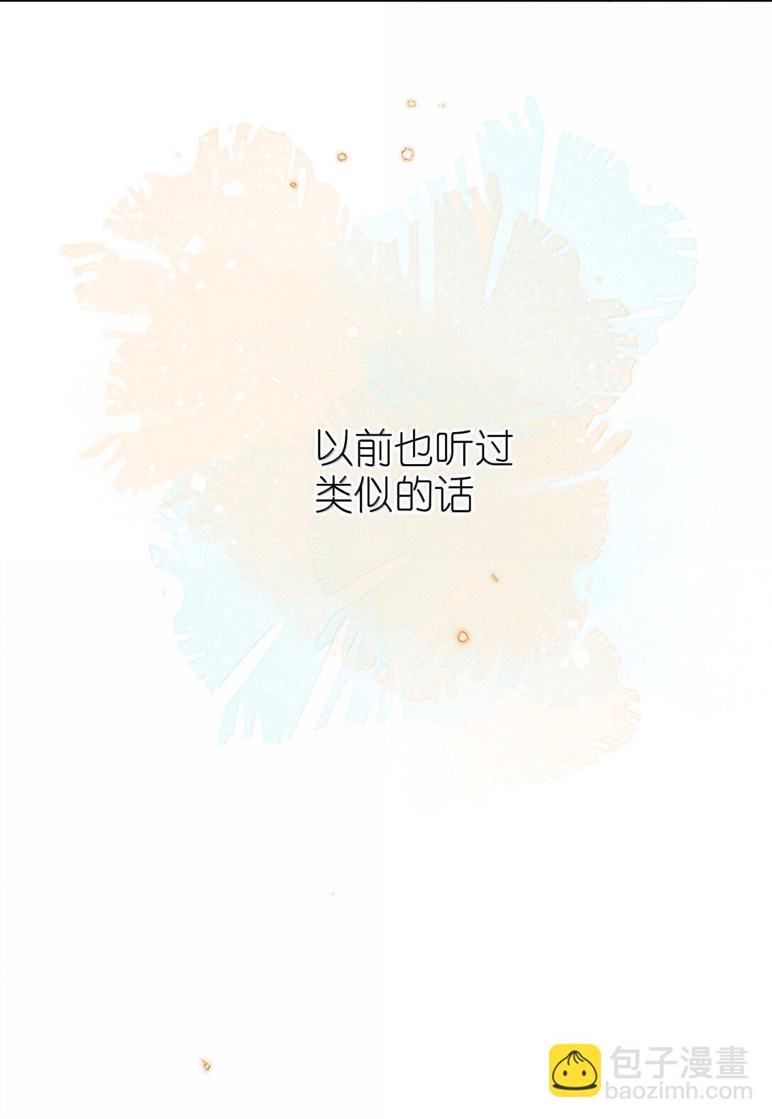 身爲惡役女配的我養成病嬌女主很正常吧？！ - 043 遇到的是小央，真是太好了 - 3