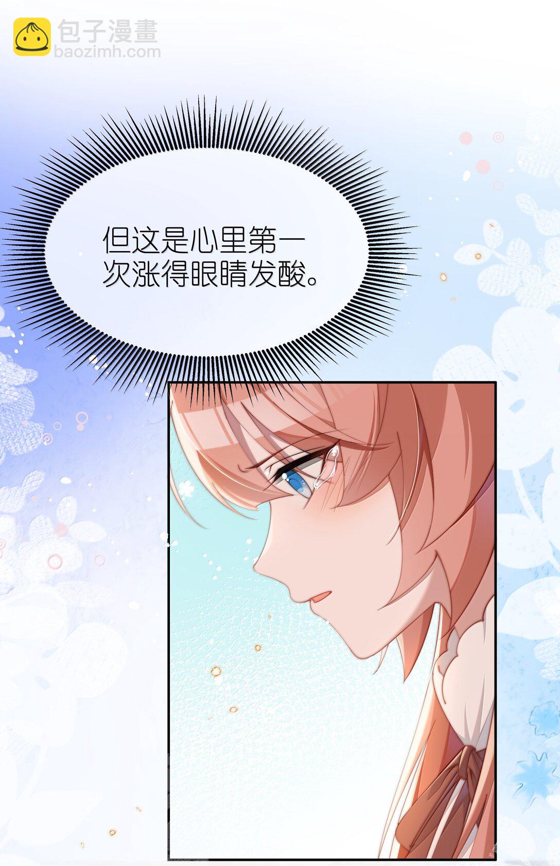 身爲惡役女配的我養成病嬌女主很正常吧？！ - 043 遇到的是小央，真是太好了 - 4