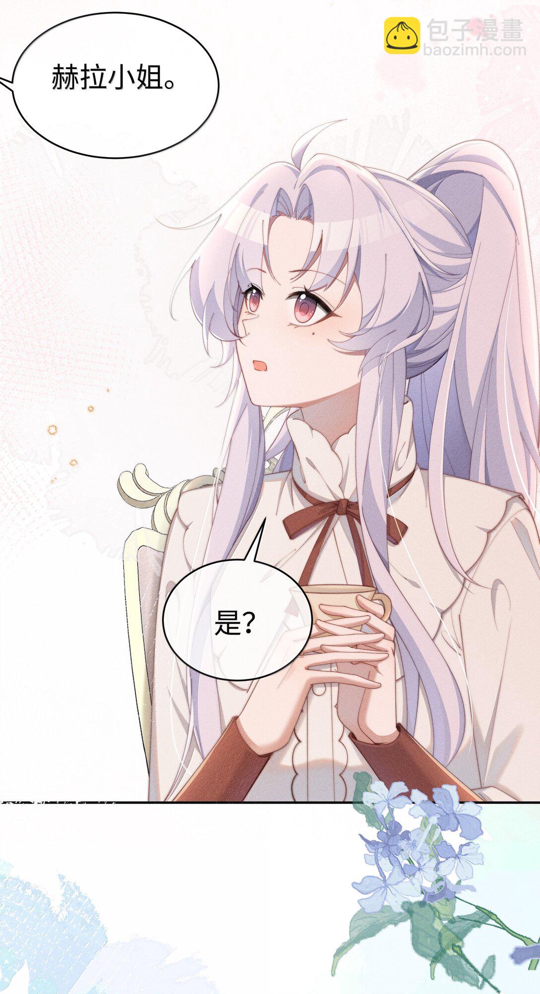 身爲惡役女配的我養成病嬌女主很正常吧？！ - 043 遇到的是小央，真是太好了 - 3