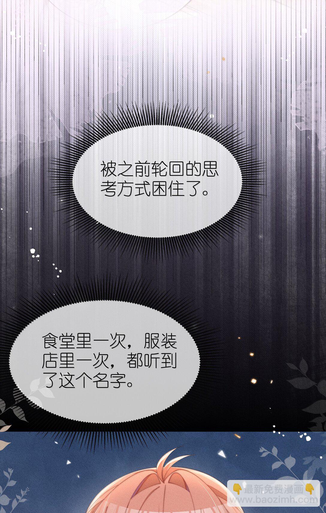 身爲惡役女配的我養成病嬌女主很正常吧？！ - 043 遇到的是小央，真是太好了 - 1