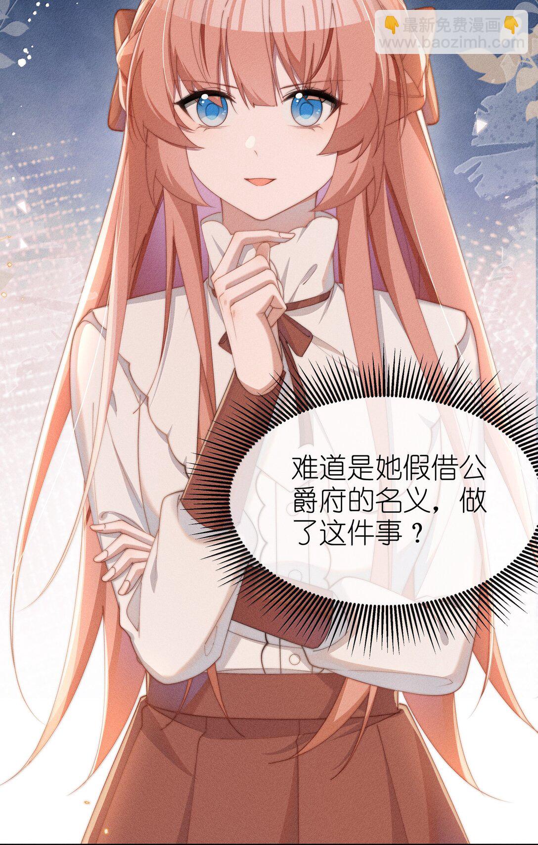 身爲惡役女配的我養成病嬌女主很正常吧？！ - 043 遇到的是小央，真是太好了 - 2