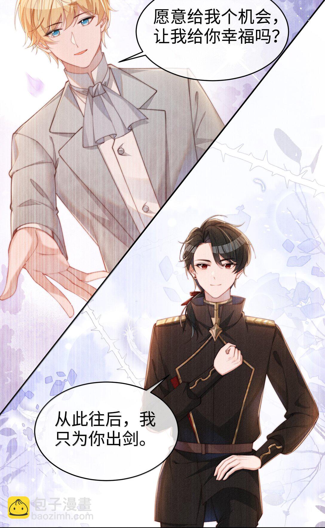 身爲惡役女配的我養成病嬌女主很正常吧？！ - 043 遇到的是小央，真是太好了 - 2